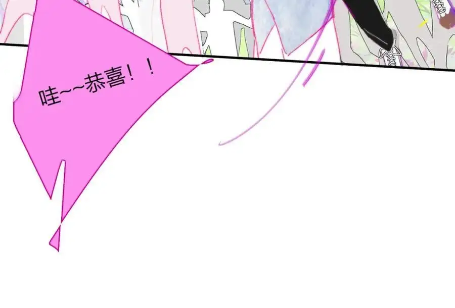 非友人关系more than just friends漫画,第72话 要试试吗？2图