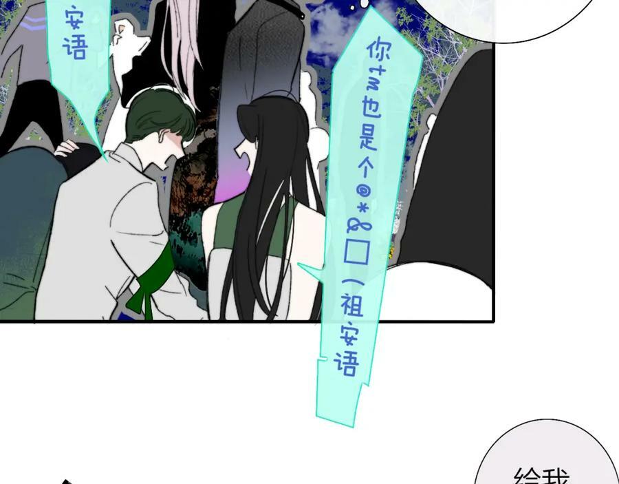 樱花漫画官方正版官网入口漫画,第54话 他喜欢我……的表演吗？2图