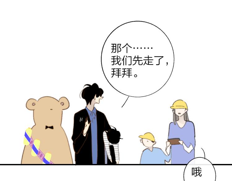 樱花漫画官方正版官网入口漫画,兄弟篇 吃醋啦2图