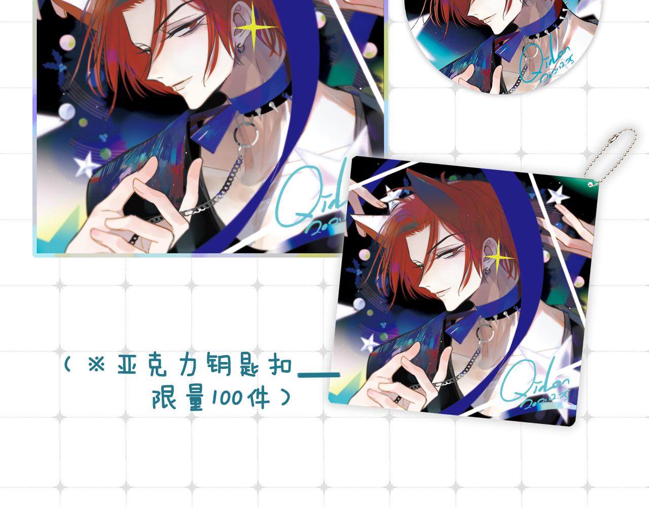 非友人关系more than just friends漫画,秦岚生日周边来了！2图