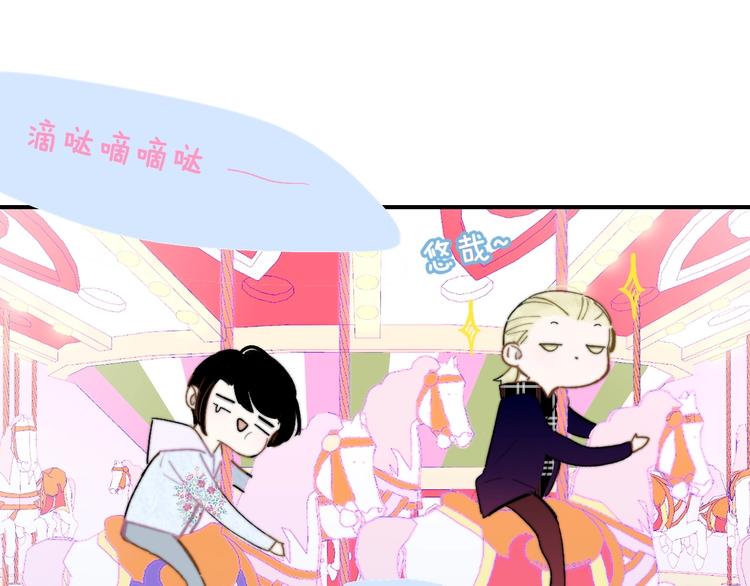 非友人关系more than just friends漫画,第45话 和他有约2图