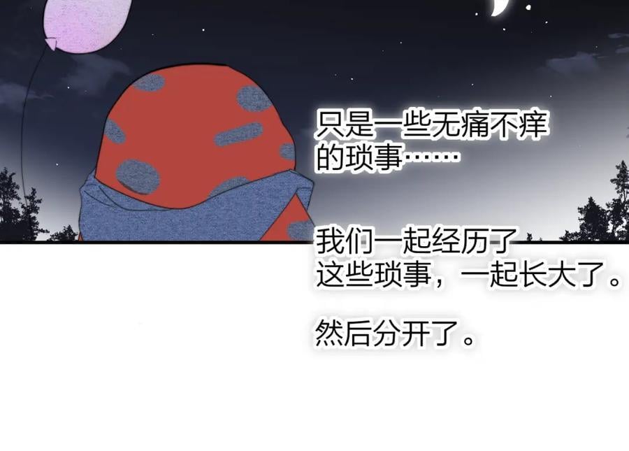 非友人关系漫画,第63话 最后的密码1图