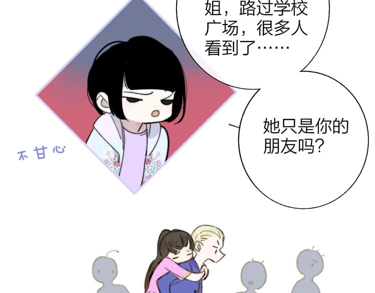 樱花漫画官方正版官网入口漫画,第47话 倾慕2图