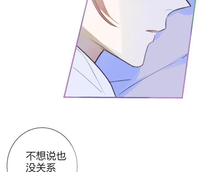 非友人关系more than just friends漫画,第50话 被信任的感觉2图