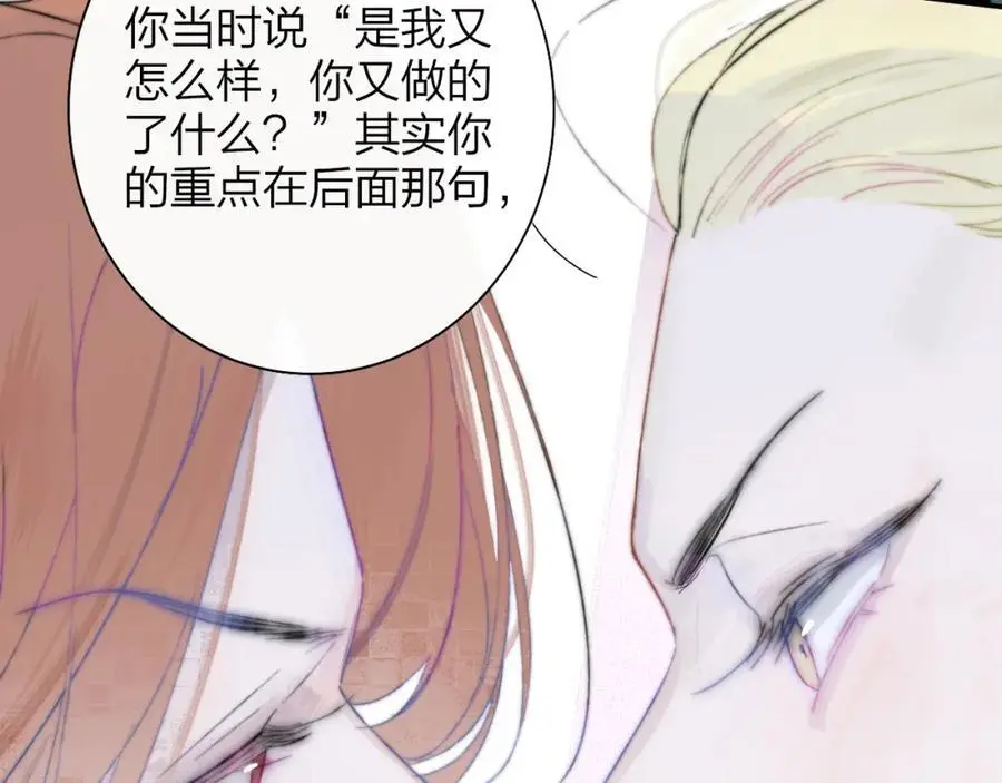 非友人关系more than just friends漫画,第72话 要试试吗？2图