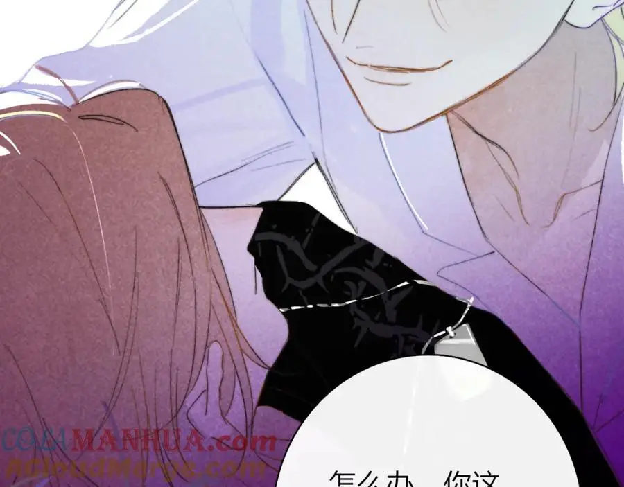 非友人关系more than just friends漫画,第72话 要试试吗？2图