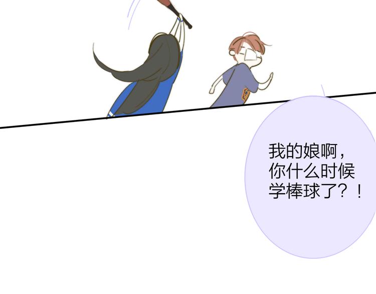 樱花漫画官方正版官网入口漫画,秦岚和秦小凤的小故事2图