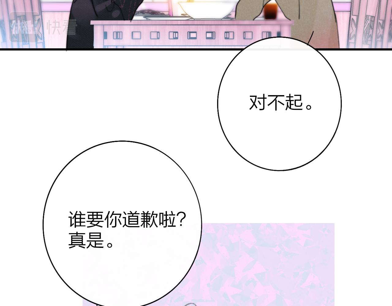 樱花漫画官方正版官网入口漫画,第32话 醉酒1图