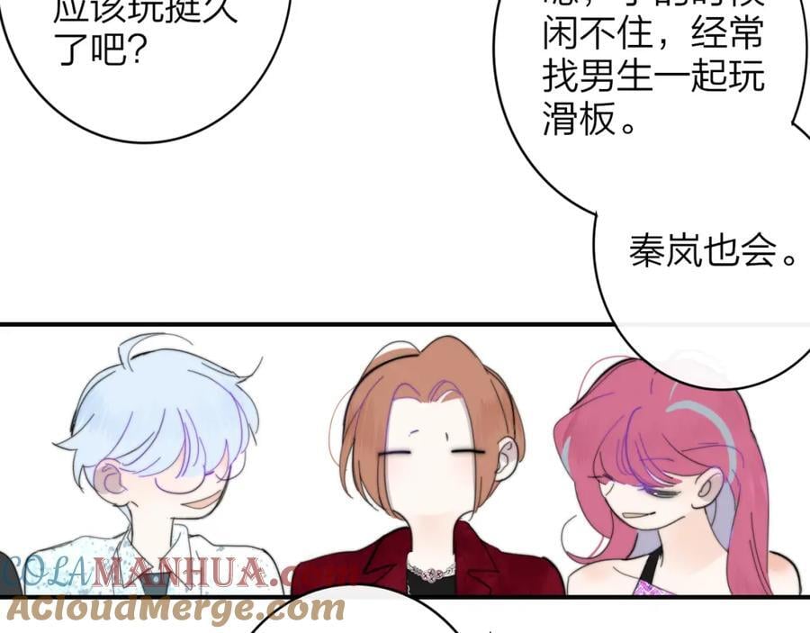 樱花漫画官方正版官网入口漫画,第59话 我的人1图