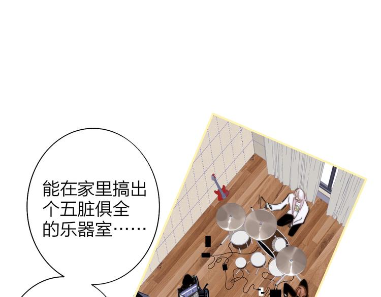 非友人关系漫画,第66话 征服你1图