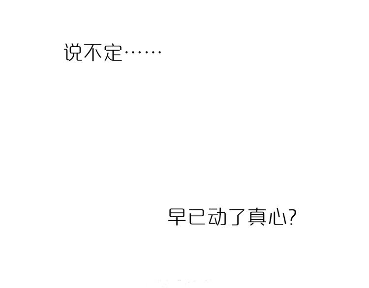 樱花漫画官方正版官网入口漫画,序章 终于等到你！1图