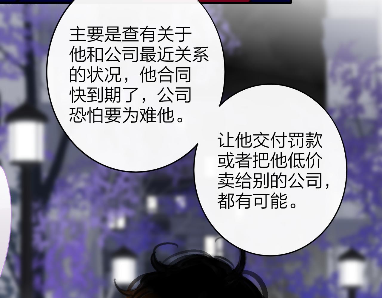 非友人关系more than just friends漫画,第7话 想让你去更远的地方1图