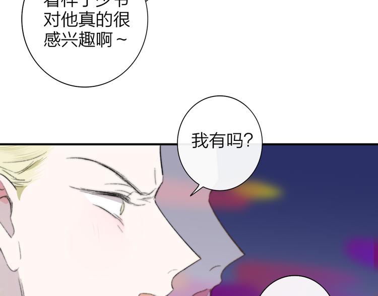 樱花漫画官方正版官网入口漫画,后记（上）各自的生活1图