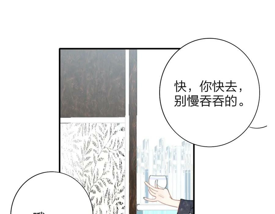 樱花漫画官方正版官网入口漫画,第46话 蓝序2图
