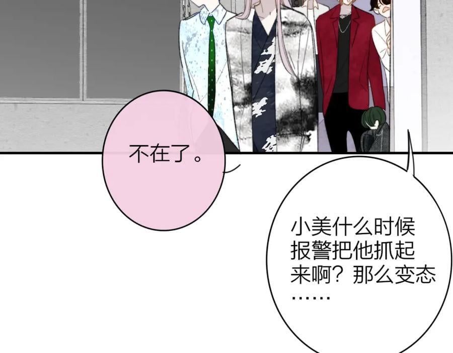 樱花漫画官方正版官网入口漫画,第61话 这难道是真的……？1图