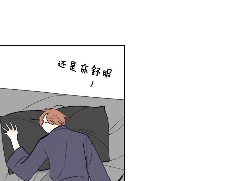 非友人关系百度百科漫画,第9话 室友情深？1图
