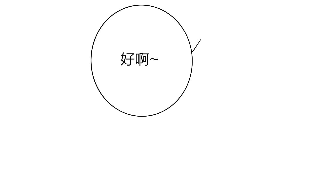 非友人关系more than just friends漫画,第34话 看看你生活的地方2图
