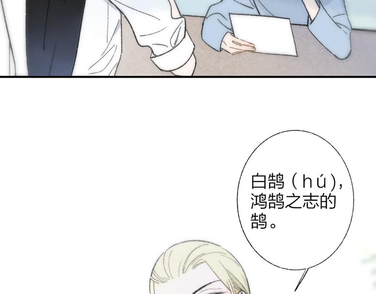 樱花漫画官方正版官网入口漫画,第1话 冤家路窄1图