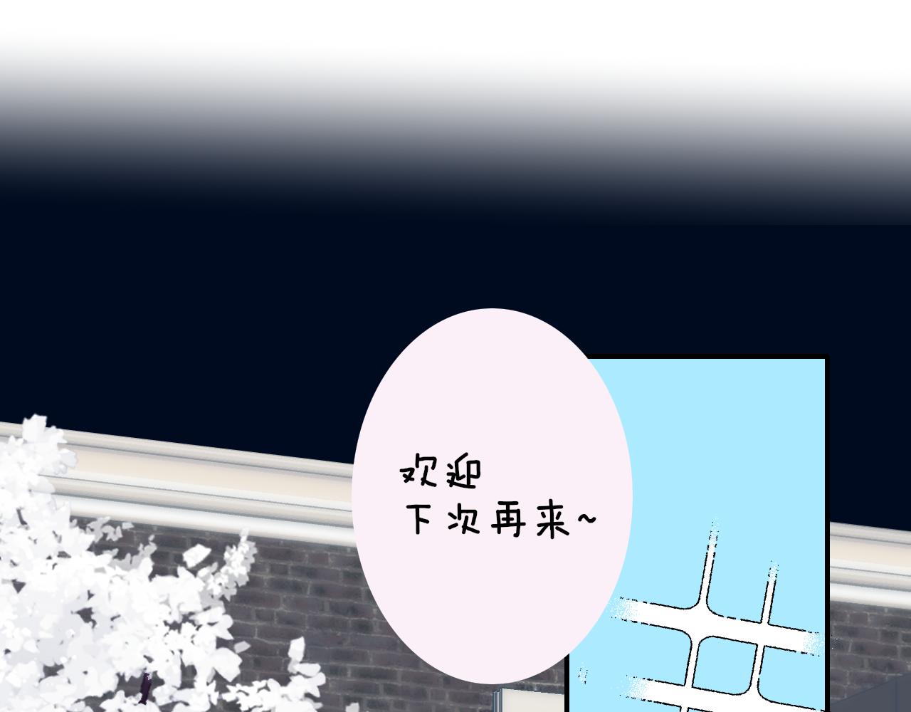 樱花漫画官方正版官网入口漫画,第32话 醉酒1图