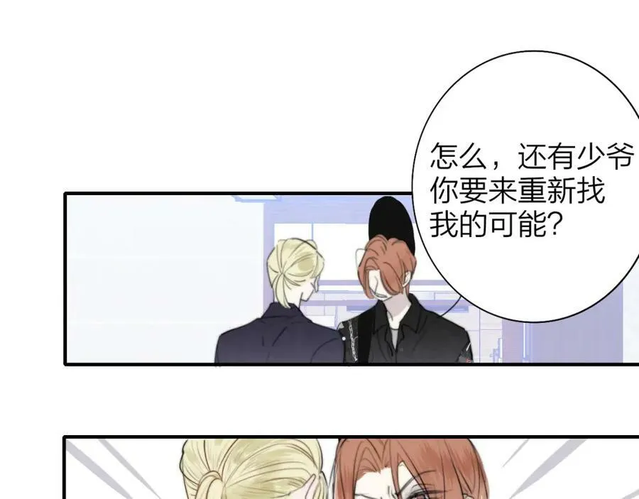 樱花漫画官方正版官网入口漫画,第43话 飞鸟与烟火1图