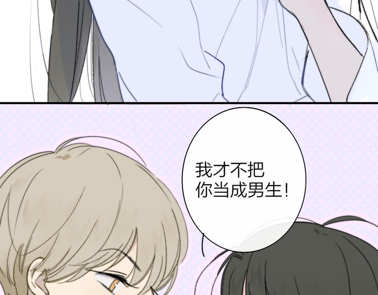 非友人关系漫画,秦小凤篇——秦岚妹妹，我的挚友2图