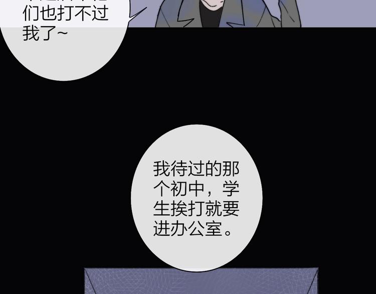 非友人关系more than just friends漫画,第21话 改变2图