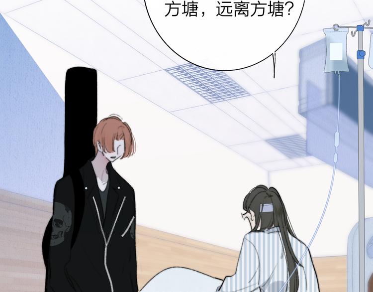 非友人关系漫画,秦小凤篇 你喜欢什么样的人？2图