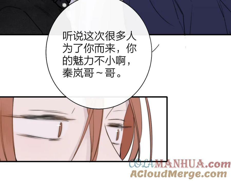 非友人关系more than just friends漫画,第50话 更衣室内2图