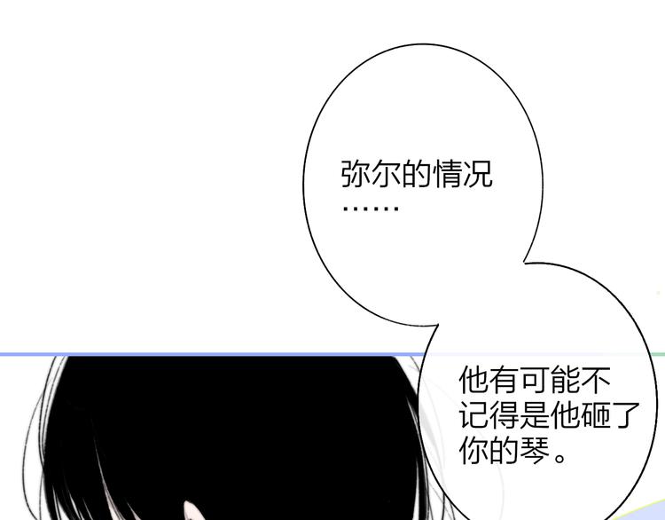 非友人关系完结了吗漫画,第63话 我会信你2图