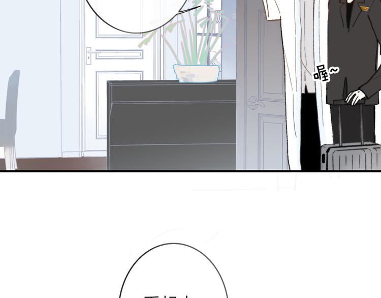 樱花漫画官方正版官网入口漫画,第2话 “朋友”？2图
