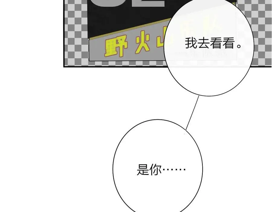 非友人关系漫画,第76话 美好的事情2图