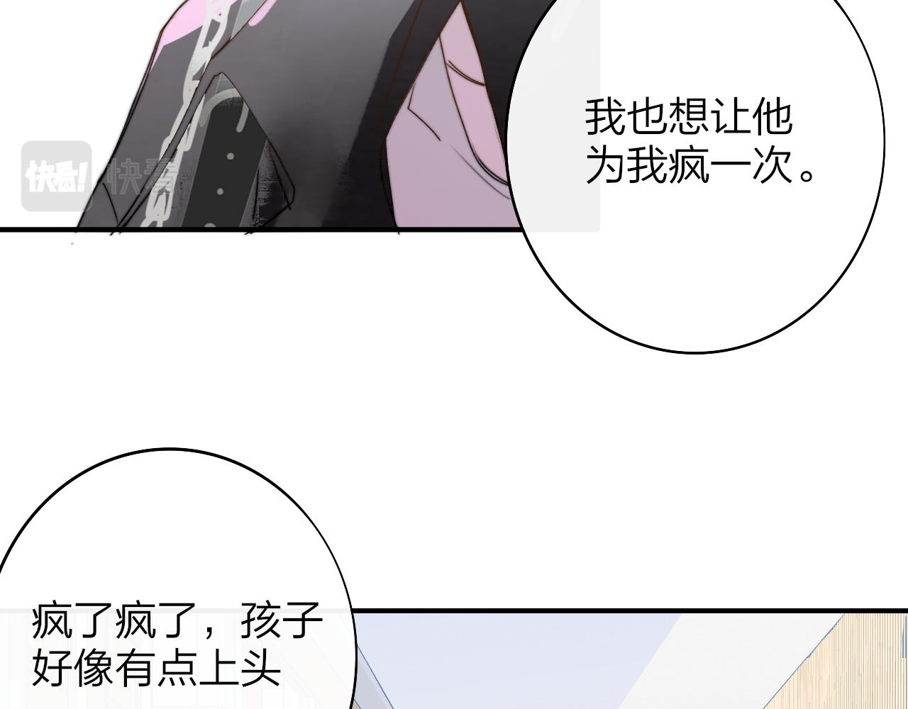 非友人关系漫画,第38话 你和他和她1图