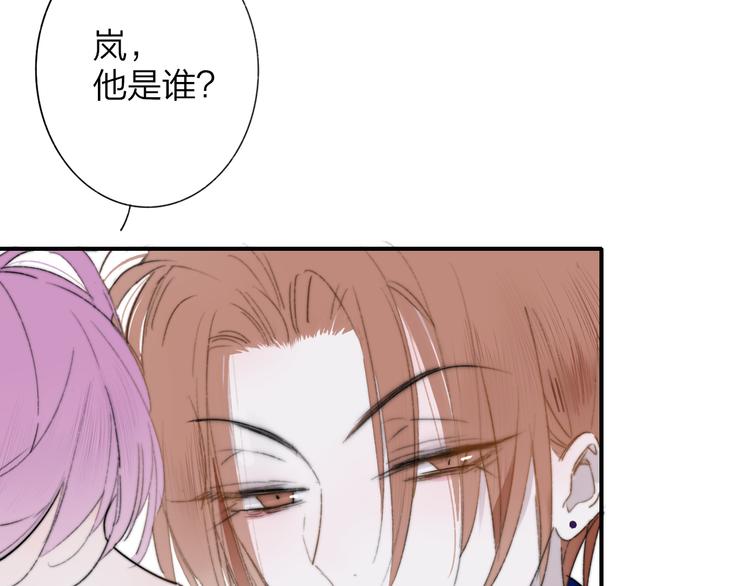 非友人关系漫画,第62话 流泪的理由2图