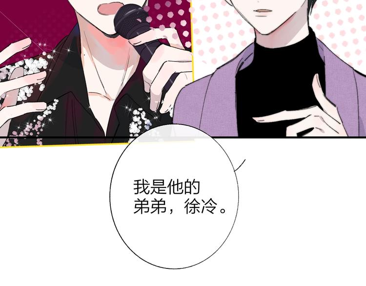 非友人关系more than just friends漫画,番外 徐氏兄弟1图