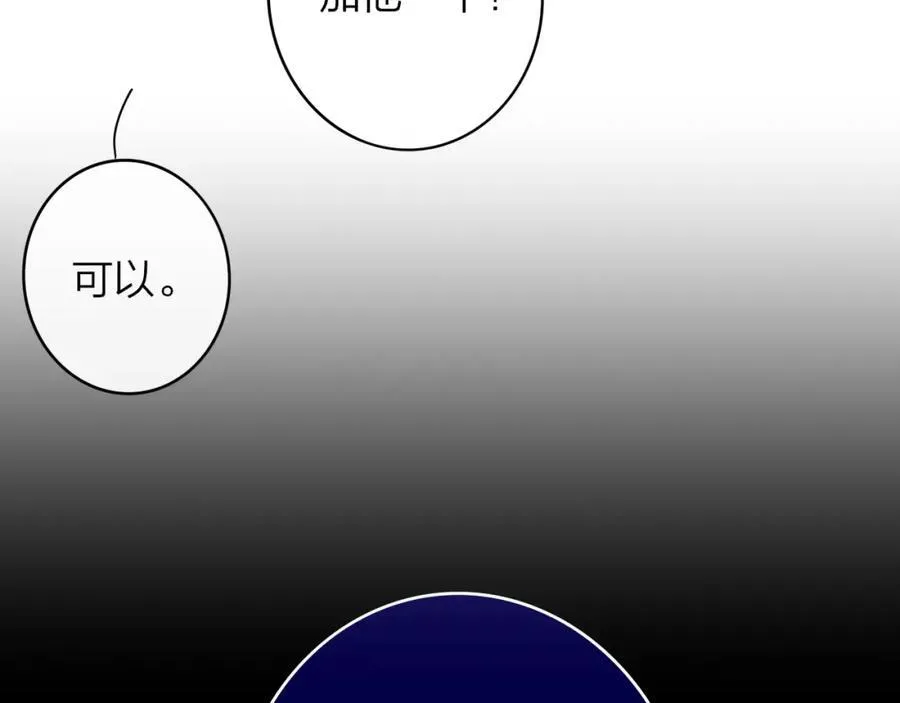 非友人关系more than just friends漫画,第60话 刺激！密室跳脱！2图