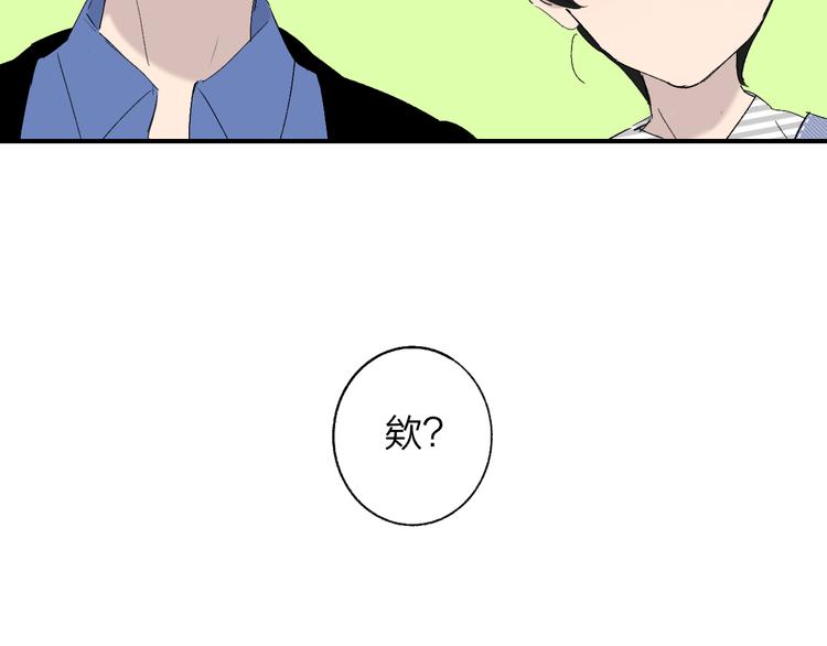 樱花漫画官方正版官网入口漫画,兄弟篇 吃醋啦2图
