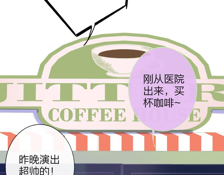 非友人关系虐吗漫画,第58话 情敌？助攻？1图