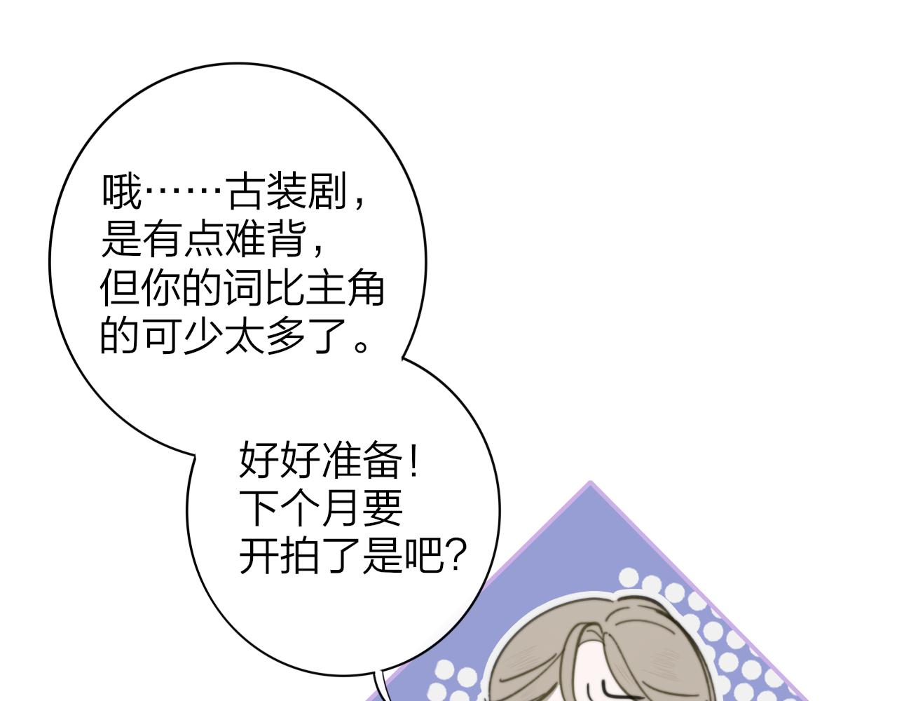 樱花漫画官方正版官网入口漫画,第8话 私照流出？！2图
