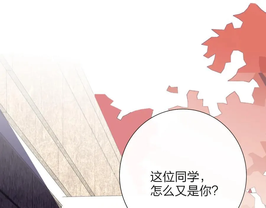非友人关系more than just friends漫画,第79话 自由是种能力1图