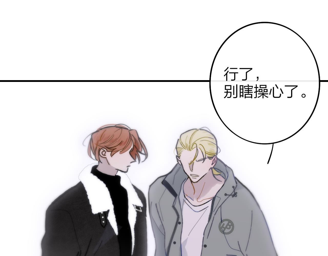 非友人关系more than just friends漫画,第13话 亲一下？2图