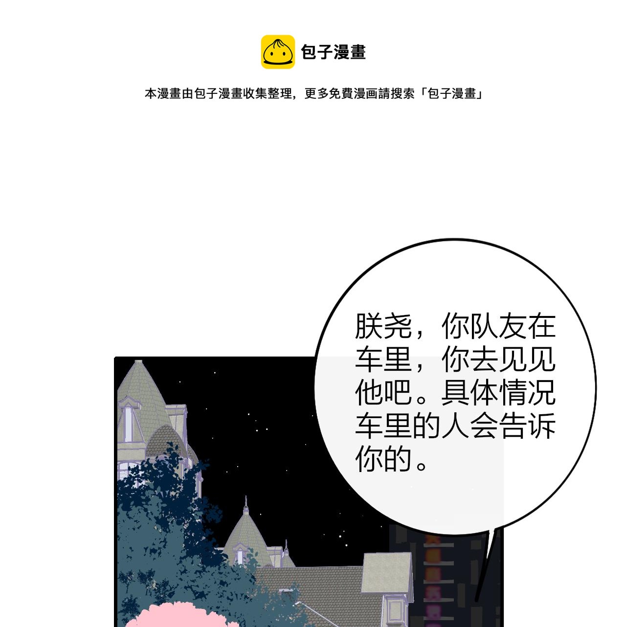 非友人关系more than just friends漫画,第12话 更近一点1图