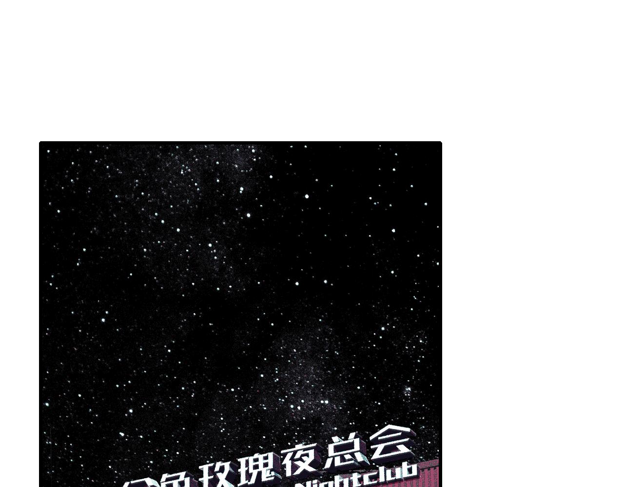 非友人关系more than just friends漫画,第9话 偶像暴击私生饭！2图