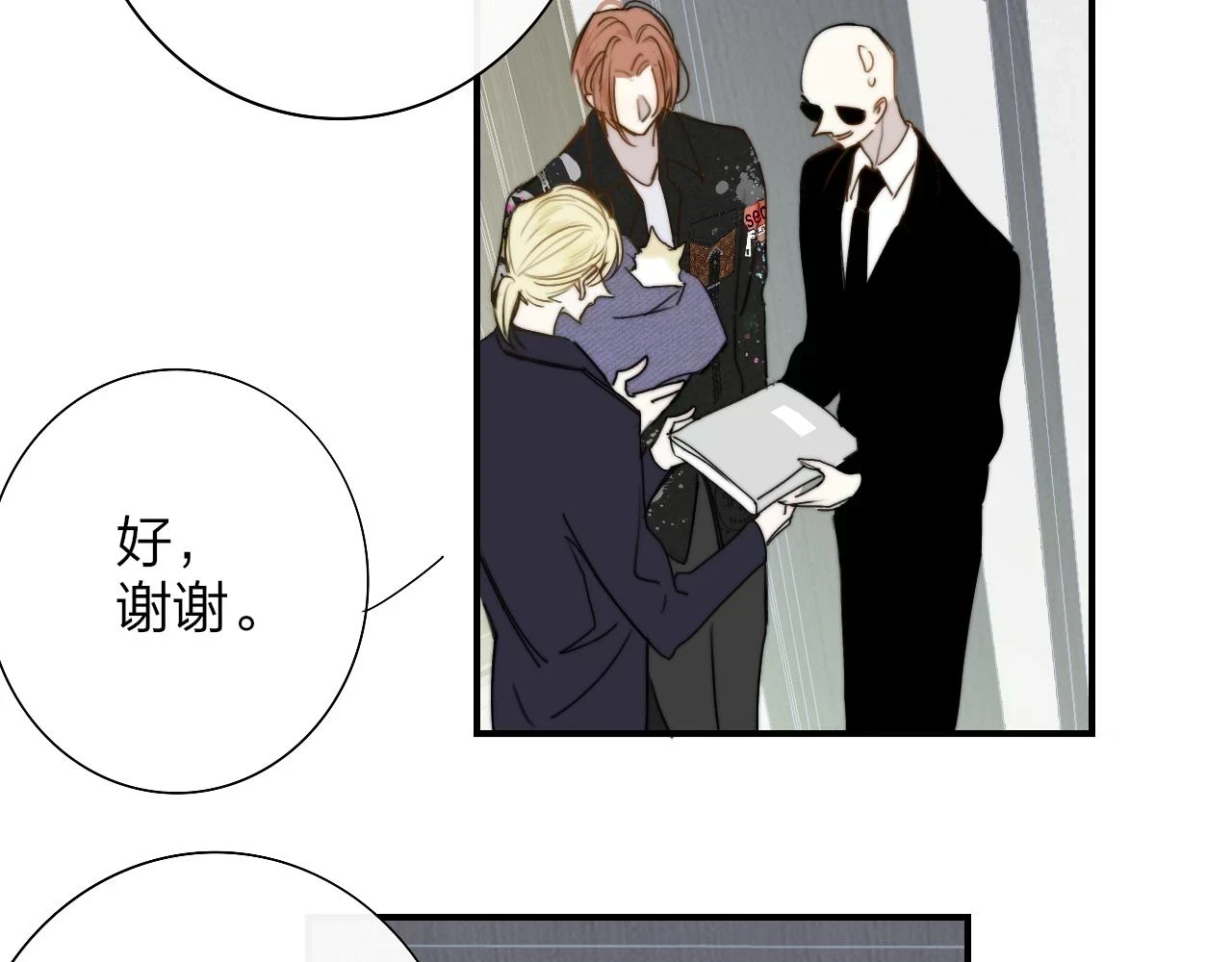 樱花漫画官方正版官网入口漫画,第41话 分歧？认同？2图
