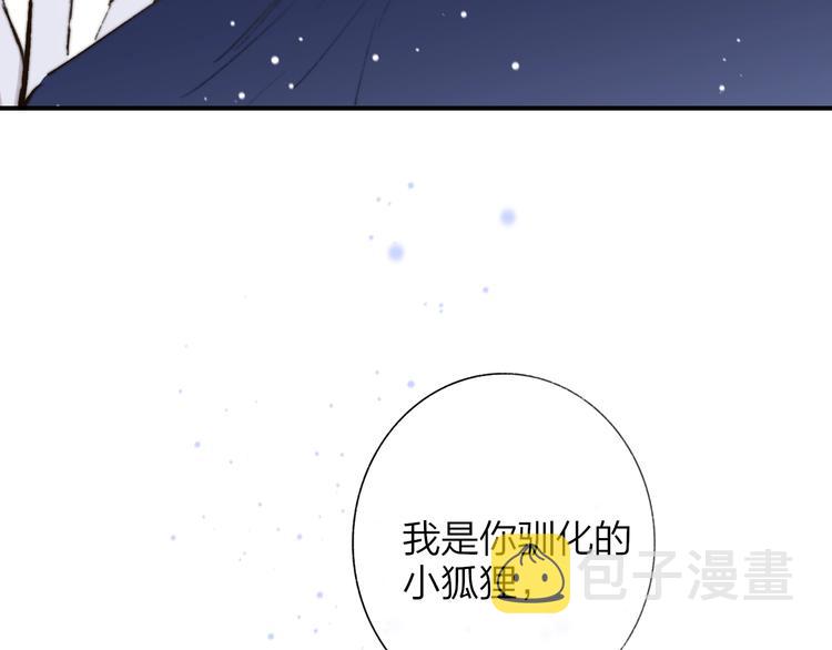 非友人关系漫画,第44话 拥抱2图