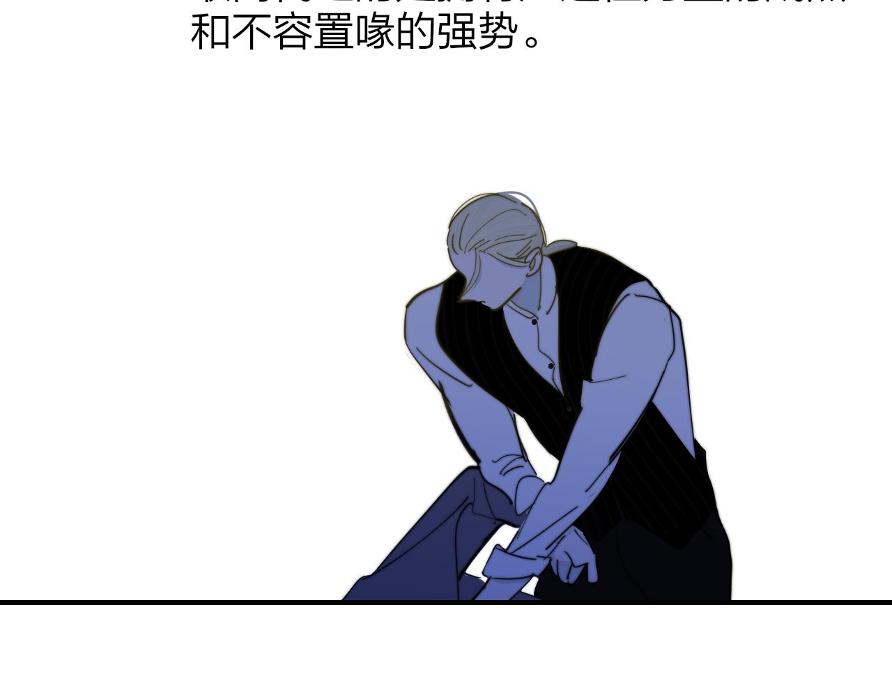 樱花漫画官方正版官网入口漫画,第11话 意外见面2图