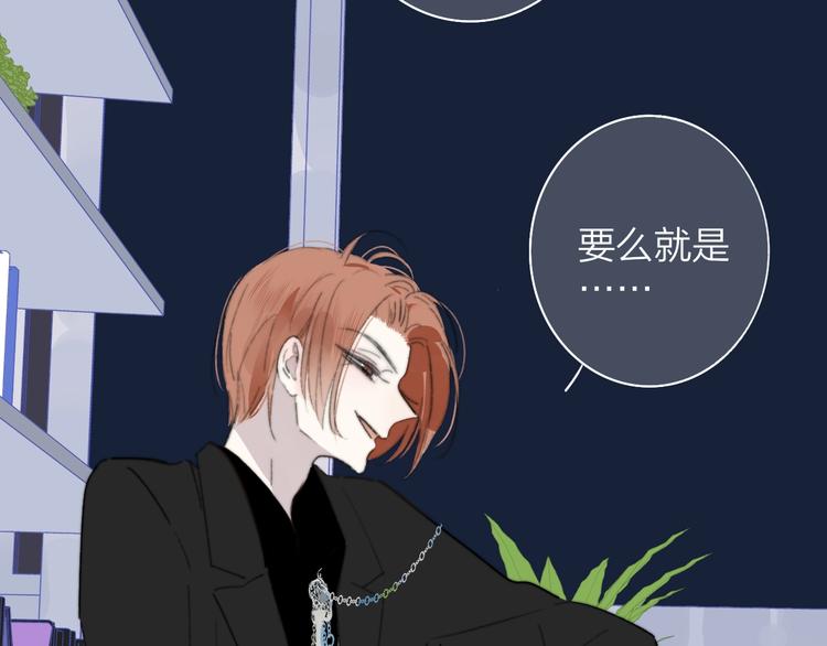 非友人关系百度百科漫画,第69话 答应我的事2图