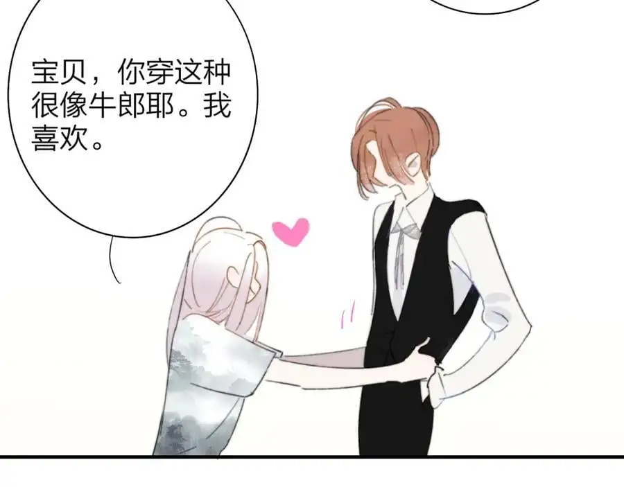 樱花漫画官方正版官网入口漫画,第69话 约会（上）2图