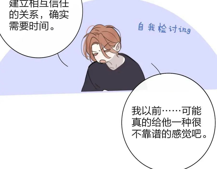 非友人关系more than just friends漫画,第43话 飞鸟与烟火2图