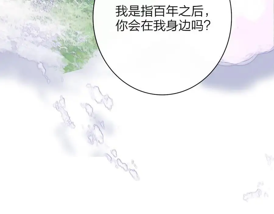 非友人关系虐吗漫画,第73话 试用期5年2图