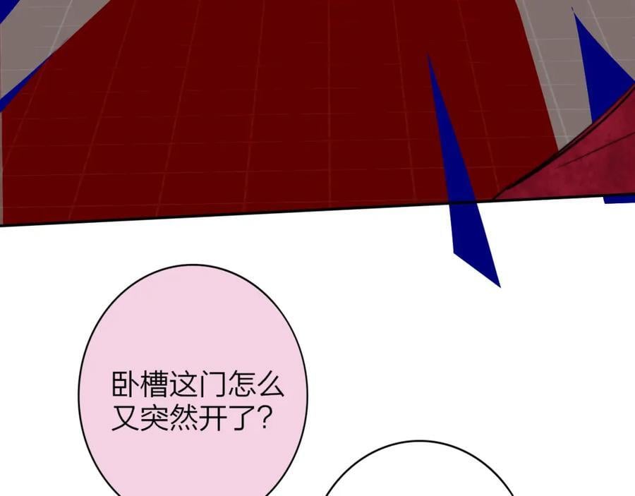 樱花漫画官方正版官网入口漫画,第61话 这难道是真的……？2图